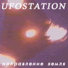 UFOSTATION - ����������� �����.