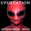 UFOSTATION - ����������� �����.