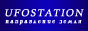 UFOSTATION -
направление Земля.