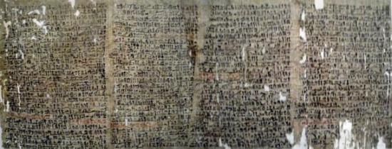 Весткарский папирус в Египетском музе...