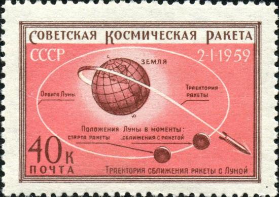 "Луна-1" на советской марке