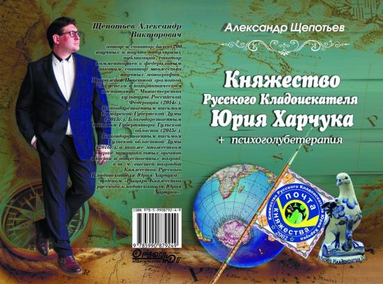 Обложка Харчука книги