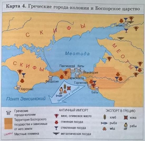 Карта Боспорского царства