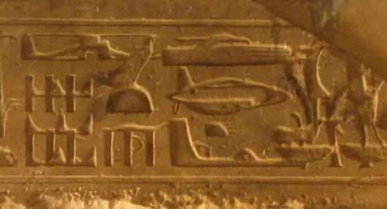 Рисунки летающих кораблей в египетской пирамиде.