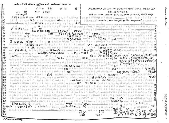 Реконструкция оригинального текста Сингапурского камня.
