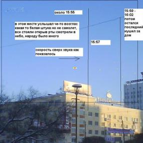 В Екатеринбурге наблюдалось НЛО
