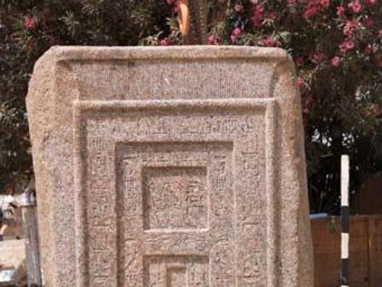 "Дверь в загробный мир". Фото египетс...