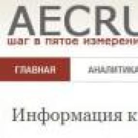 Ребрединг сайта AECRU