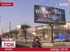 Жителей Черновцов напугали билборды о конце света
