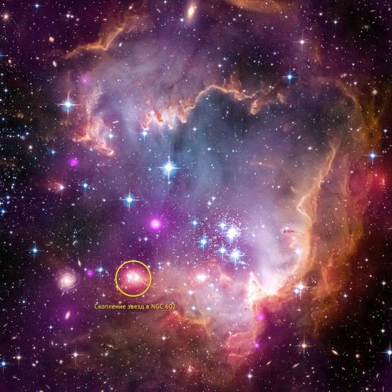 NGC 602 - комбинированный снимок. Фот...
