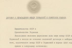 Впервые опубликован советский оригинал пакта Молотова — Риббентропа