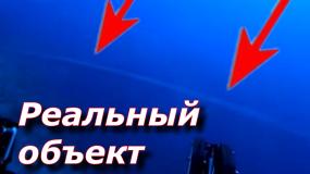 Даррел Миклош обнаружил НЛО под водой