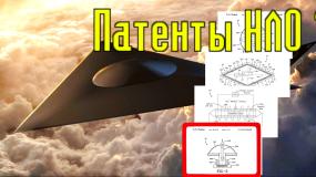 В США создают НЛО ? Новые патенты Сальваторе Паиса