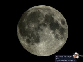 Лунное затмение снятое спутником «Аист-2Д»