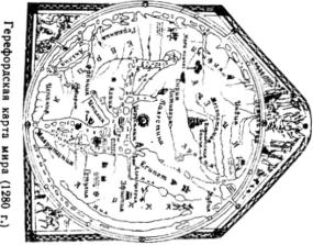 Карта 1280-90 года из собора Герефорда (Англия)